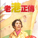 角色海报 #04 省略图