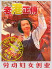 老港正传 角色海报 #10
