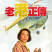 角色海报 #01 省略图