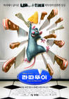 美食总动员/Ratatouille(2007)