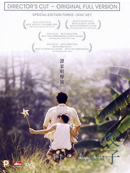 父子/After This Our Exile(2006) 电影图片 DVD封套 #02 大图 450X599