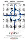 十二宫 预告海报(俄罗斯)