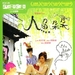 DVD封套 #01 省略图