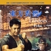 DVD封套 #05 省略图
