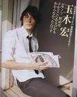 写真 #10：玉木宏 Hiroshi Tamaki
