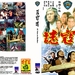 DVD封套 #08 省略图