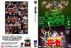 五毒 DVD封套 #10