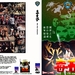 DVD封套 #10 省略图