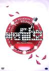 蒙面达虎 DVD封套 #01