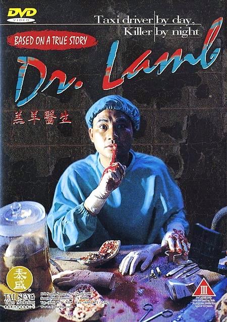 羔羊医生