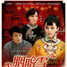 海报 #01 省略图