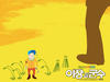 所有图片#xx:郡守与里长
