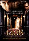 1408幻影凶间 海报(韩国) #01