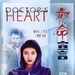 救命宣言 DVD封套 #01