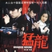 DVD封套 #02 省略图