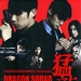 DVD封套 #03 省略图