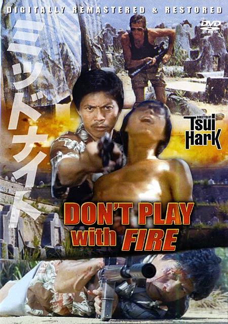 第一类型危险Dangerous Encounters of the First Kind(1980)DVD封套 #01