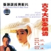 DVD封套 #01 省略图