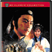 书剑恩仇录 DVD封套(韩国)