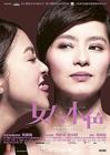 女人本色 海报 #01