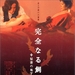 DVD封套 #01 省略图