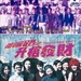 DVD封套 #03 省略图