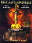 1408幻影凶间 海报(台湾) #01