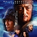 海报(香港) #01 省略图