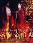 荆轲刺秦王/The Emperor and the Assassin