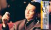 求婚事务所/Say Yes Enterprise(2004) 图片 剧照 #09 省略图