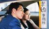 求婚事务所/Say Yes Enterprise(2004) 图片 剧照 #10 省略图