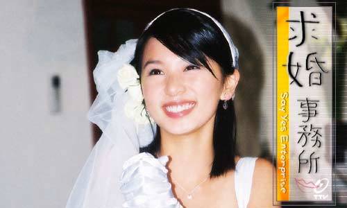 求婚事务所/Say Yes Enterprise(2004) 图片 剧照 #02 大图 500X300