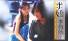 求婚事务所/Say Yes Enterprise(2004) 图片 剧照 #24 省略图