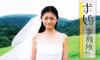 求婚事务所/Say Yes Enterprise(2004) 图片 剧照 #20 省略图