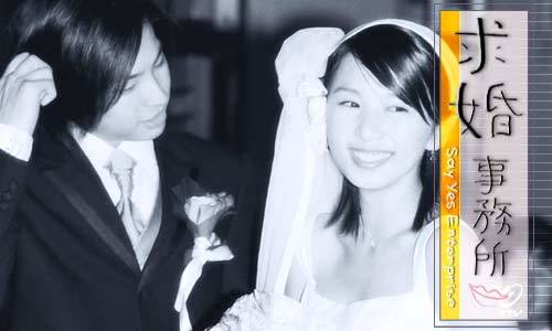 求婚事务所Say Yes Enterprise(2004)剧照 #30
