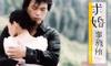 求婚事务所/Say Yes Enterprise(2004) 图片 剧照 #14 省略图