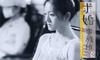 求婚事务所/Say Yes Enterprise(2004) 图片 剧照 #16 省略图