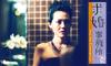 求婚事务所/Say Yes Enterprise(2004) 图片 剧照 #11 省略图