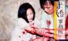 求婚事务所/Say Yes Enterprise(2004) 图片 剧照 #13 省略图