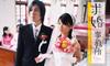 求婚事务所/Say Yes Enterprise(2004) 图片 剧照 #29 省略图