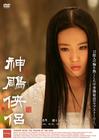 所有图片#xx:神雕侠侣