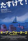 漂浮 海报(日本) #01