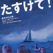 海报(日本) #01 省略图