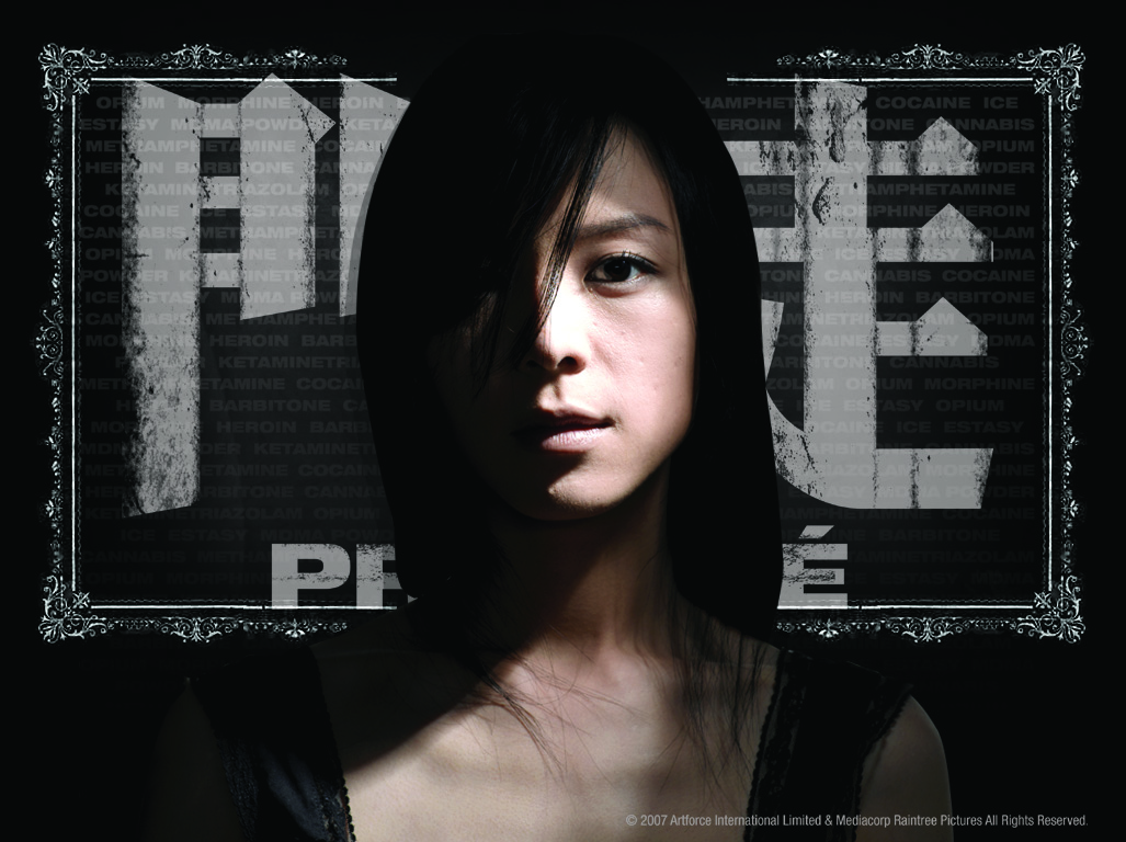 门徒Protégé(2007)桌面 #04