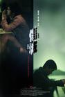 伤城/Confession of Pain(2006)