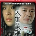 天堂的眼睛 DVD封套 #01