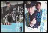 松根乱射事件 海报 #03