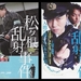 松根乱射事件 海报 #03
