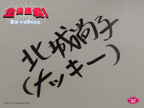 生徒诸君！