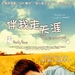 海报(台湾) #01 省略图